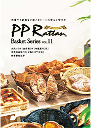 PPバスケットシリーズカタログ ｜ 金属洋食器、卓上洋食器、ステンレス