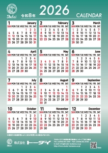 2026 営業日カレンダー