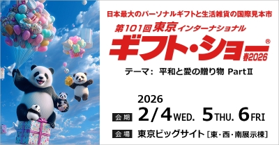 第101回東京インターナショナル・ギフト・ショー春2026 出展のご案内